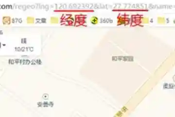 高德地图经纬度查询(哪个软件可以查经纬度)插图2