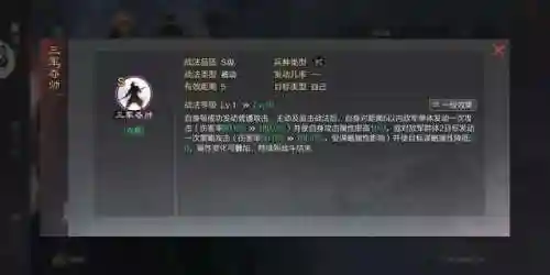 杜预阵容搭配怎么加点(皇甫嵩怎么配队伍)插图1