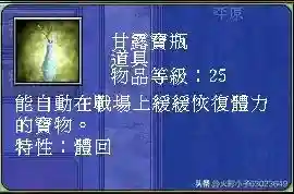 三国群英传7武器图鉴(三国群英传7最牛道具)插图1