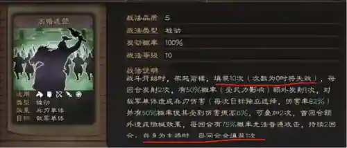 三战袁绍阵容搭配(袁绍10个最强阵容)插图9
