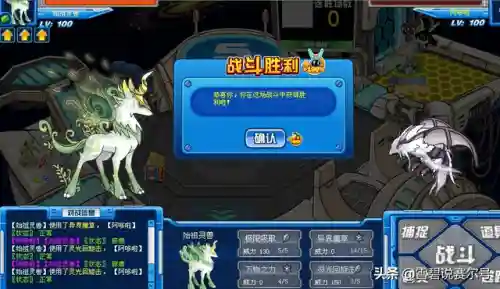 赛尔号神始祖灵兽(赛尔号繁盛灵兽王魂印详细内容)插图6
