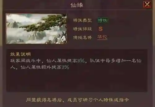 英雄霸业阵容搭配图片(三国霸业最强阵容)插图12