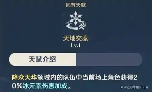 永冻队砂糖阵容搭配(砂糖平民队伍搭配)插图11