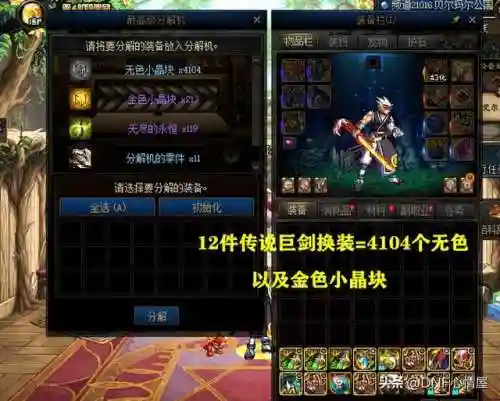 称号附魔宝珠怎么获得(dnf韩服手游称号附魔怎么弄)插图4