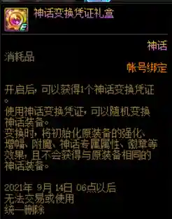 神话队伍搭配阵容图片(神仙道后期伙伴搭配)插图1 神话队伍搭配阵容图片(神仙道后期伙伴搭配)插图1