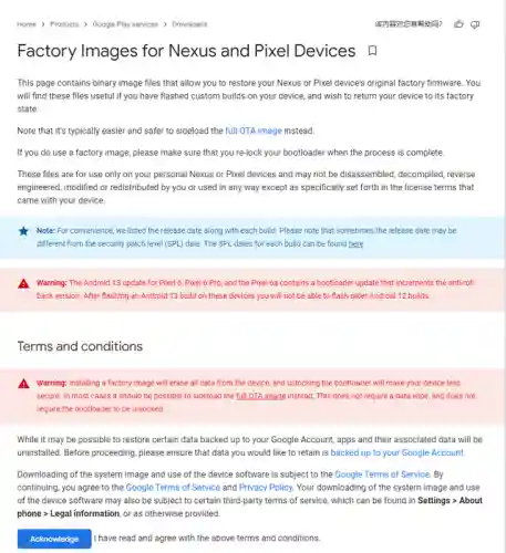 安卓系统升级(android7升级包下载)插图6