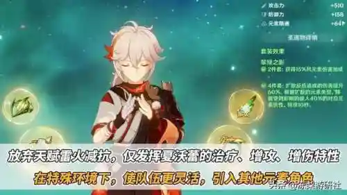 多莉输出阵容搭配(原神可莉最强阵容搭配)插图12
