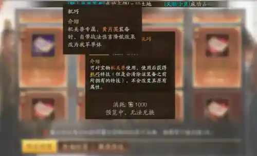 霸业三国志手游(三国霸业有手机版的吗)插图7