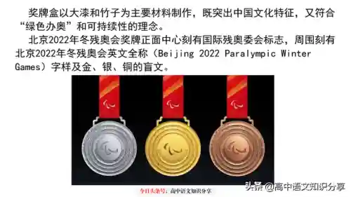 2022冬奥会作文素材(以2022年冬奥会为主题的作文)插图8