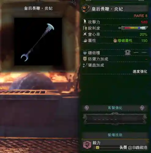 怪兽武器阵容搭配图表大全(十大最强融合怪兽)插图6