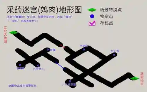轩辕剑3天之痕攻略图解(天之痕终极装备获取)插图13
