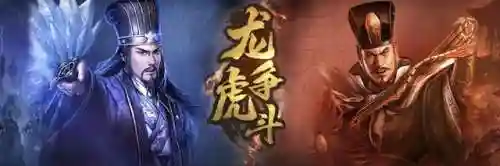 龙虎争霸赛阵容搭配(麻将合集之龙虎争霸)