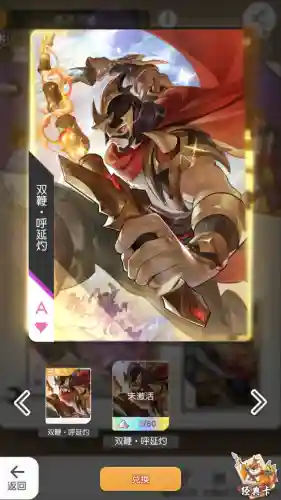 百将游戏阵容搭配推荐(神将三国阵容搭配表图)