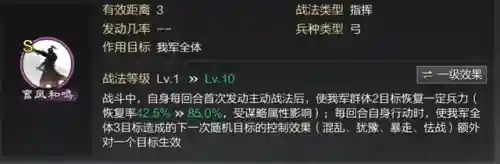 摔士之滨阵容搭配(率土之滨)插图1