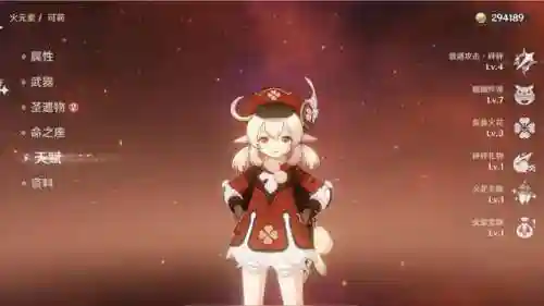 可莉阵容搭配怎么打(原神可莉最强阵容搭配)插图1