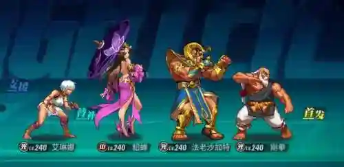 法老沙加特阵容搭配破防(水法克火仙怎么搭配)插图15