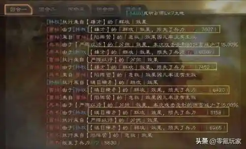 吴骑武将阵容搭配解析(三国志吴骑阵容)插图5