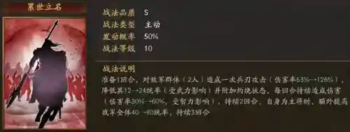 吴国最强紫将搭配阵容(三国志战略版最强阵容)插图16