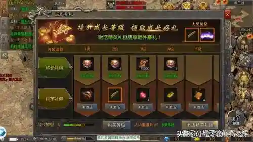 180火龙传奇(龙腾火龙手游官网版下载)插图1