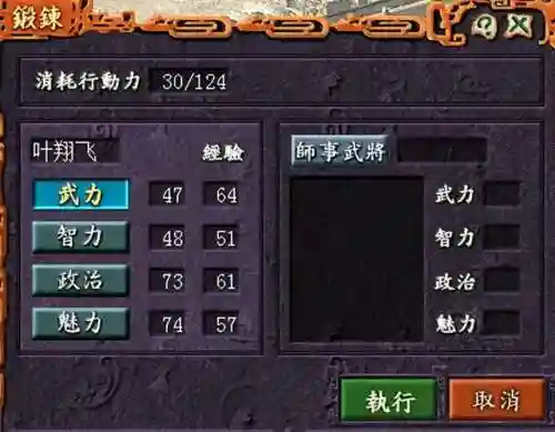 三国志7怎么变成神仙(三国志7占卜技能学不到)插图3