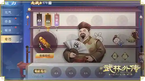 武林外传手游寻宝(完美寻宝天行交易平台)插图2