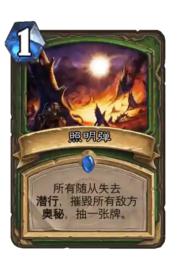 炉石奥秘最强阵容搭配(炉石传说亡灵阵容)插图6