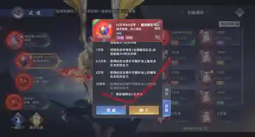 幽冥白虎最佳阵容搭配(横扫千军平民最佳阵容)插图8