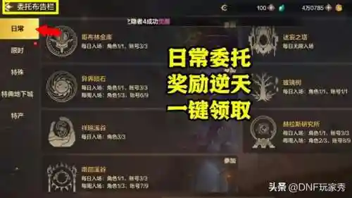 dnf任务完成券在哪买(dnf卖号去哪个平台好)