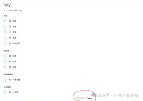 有道翻译功能介绍(有道翻译下载手机版)插图3