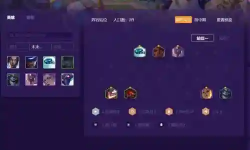 激战星海变态阵容搭配(多多自走棋最变态阵容)插图2