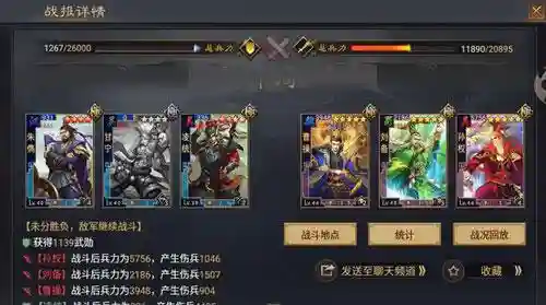 率土碰瓷阵容搭配(率土之滨碰瓷队排行榜)插图23