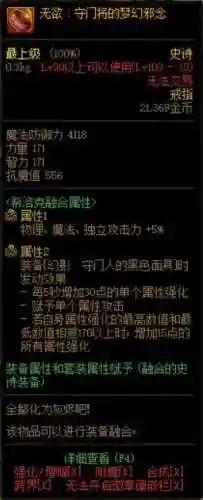 守门人瞎子搭配什么阵容(圣盾使阵容最强搭配)插图15