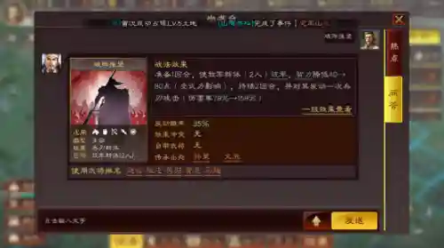 袁术吕布如何搭配阵容装备(袁绍10个最强阵容)插图4