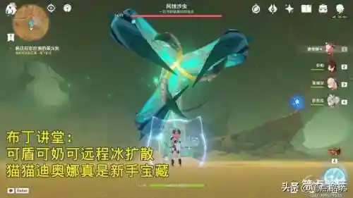 四风守护阵容搭配图(四风守护是哪四个角色)插图1