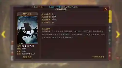 三势荀攸阵容搭配(三势贾诩怕什么阵容)插图2 三势荀攸阵容搭配(三势贾诩怕什么阵容)插图2
