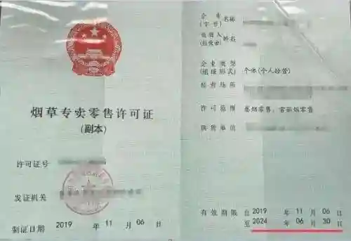 中烟新商盟登录(96368新商盟登录)插图8