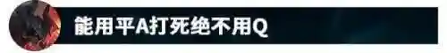 剑魔如何搭配阵容最好用(打剑魔什么英雄好打)插图24
