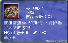 三国群英传7武器图鉴(三国群英传7最牛道具)插图37