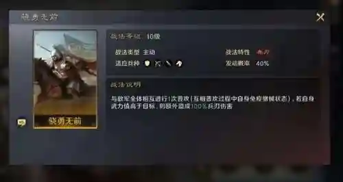 功成天下阵容搭配吕布(天天酷跑目前最强搭配)插图2