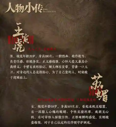 仙剑2演员表名单完整(仙剑2主演人物介绍图片)插图6