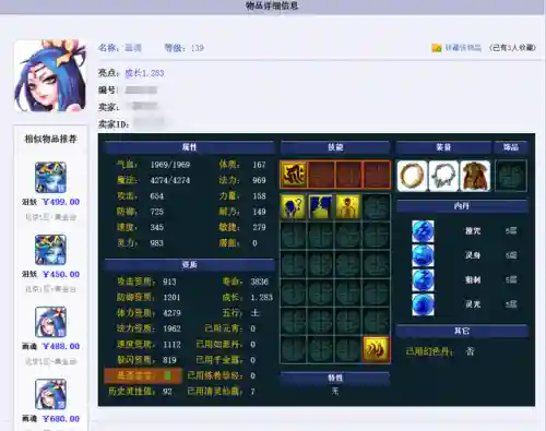 梦幻咸鱼之王阵容搭配攻略(梦幻5开从0开始阵容)插图21