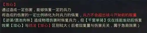 追击控制战法搭配阵容推荐(三国志战略版战法搭配技巧)插图7