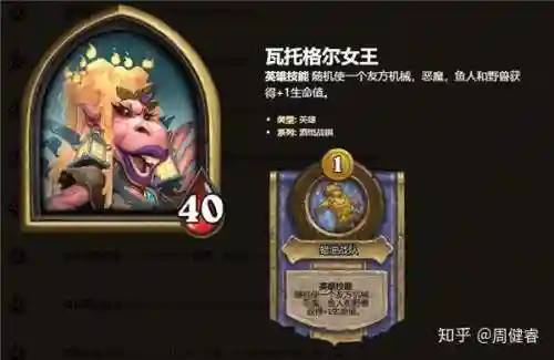 酒馆战棋卡牌一览表(2024酒馆战棋图鉴最新)插图19