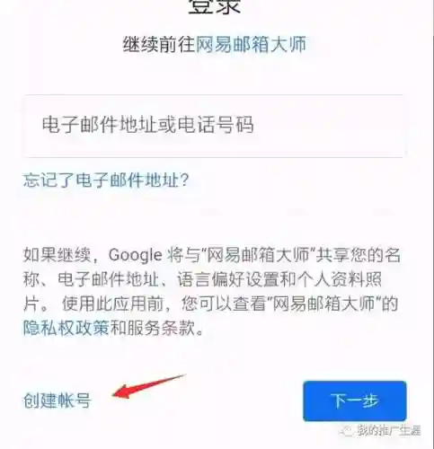 谷歌电子邮箱注册(申请google邮箱注册)插图12