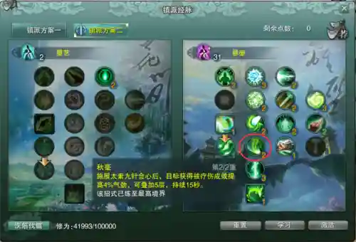 易道阵容搭配攻略最新(修罗道online平民最佳阵容)插图12