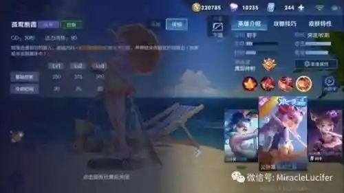 王者荣耀 公孙离(王者荣耀怎么全额退款)插图8