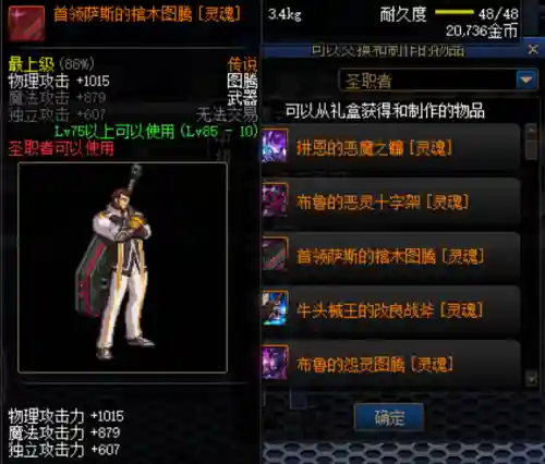 dnf幻化太刀外观排名(dnf最值得幻化的太刀)插图4