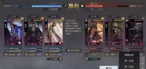 杜预卫瓘阵容搭配(率土之滨卫瓘T0阵容)插图8 杜预卫瓘阵容搭配(率土之滨卫瓘T0阵容)插图8