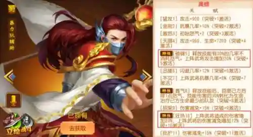蜀国将领如何搭配阵容最好(三国志蜀智最强阵容搭配)插图4