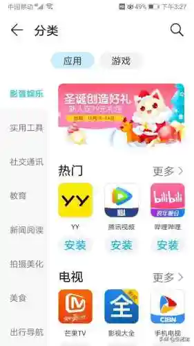 应用商店并安装(oppo软件商店下载)插图2
